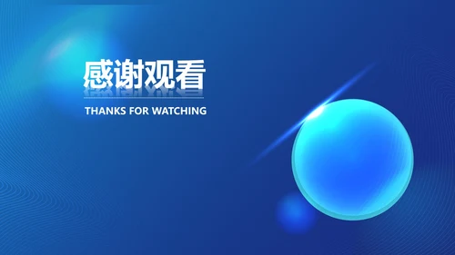 年度深蓝科技感总结汇报PPT模板