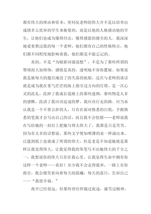 关于一次拜访的作文.docx