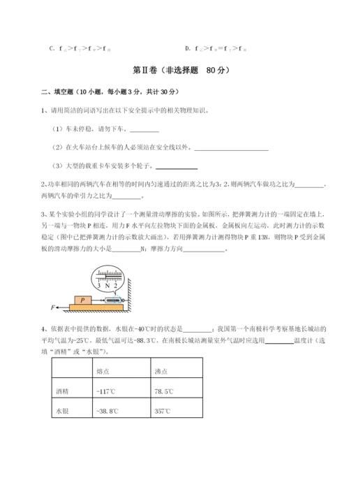 强化训练黑龙江七台河勃利县物理八年级下册期末考试专项测评试卷（附答案详解）.docx