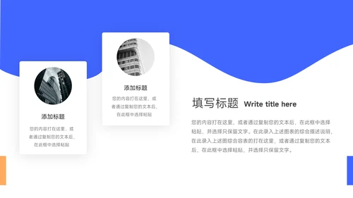 蓝橙扁平几何领导力培训PPT模板