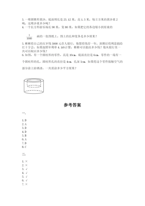 小学六年级数学毕业试题附参考答案（考试直接用）.docx