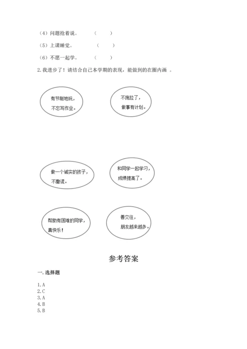 部编版小学二年级上册道德与法治期中测试卷（网校专用）.docx
