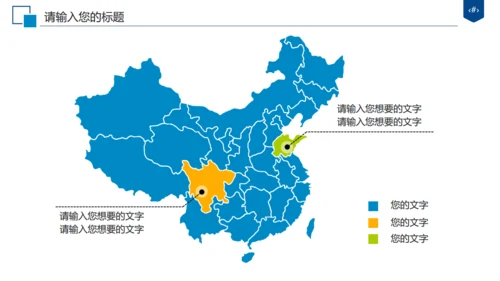 太平洋保险公司年终工作总结汇报通用PPT模板
