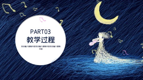 卡通手绘蓝色星空英文演讲通用PPT模板
