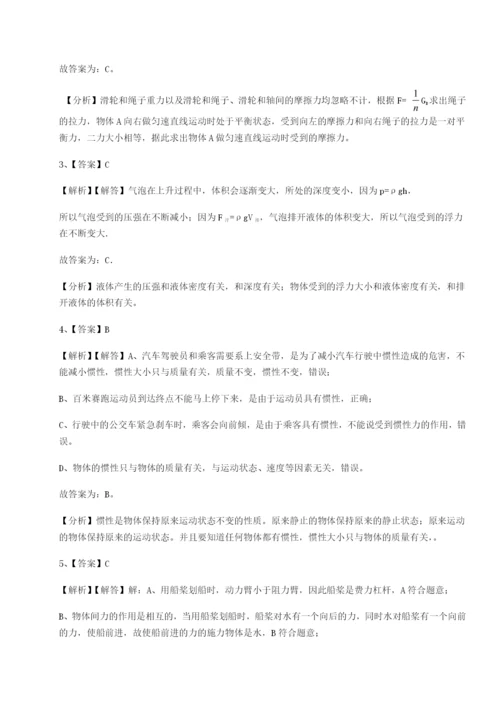 专题对点练习福建龙海第二中学物理八年级下册期末考试达标测试试题（含解析）.docx