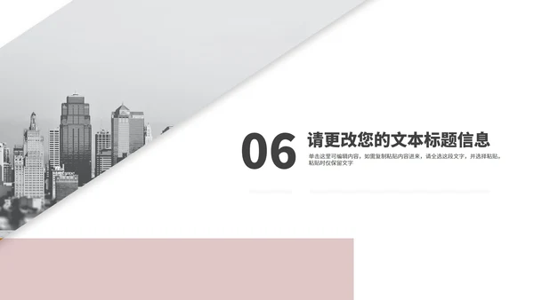 简约风红色风景商业融资创业计划书PPT模板