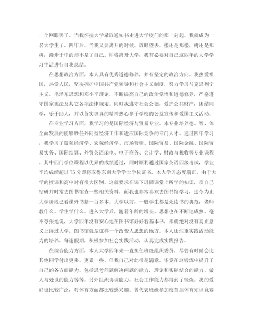 精编之大学毕业生个人总结范文三篇.docx