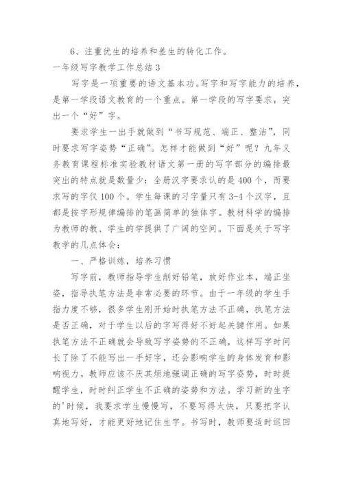 一年级写字教学工作总结.docx