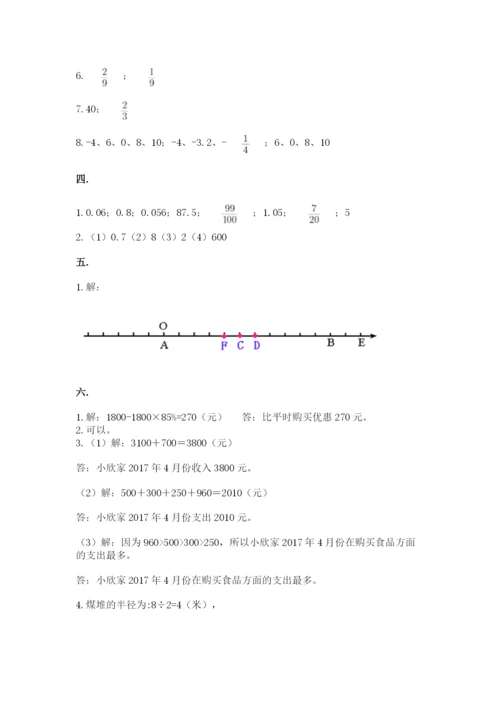 最新西师大版小升初数学模拟试卷含答案ab卷.docx