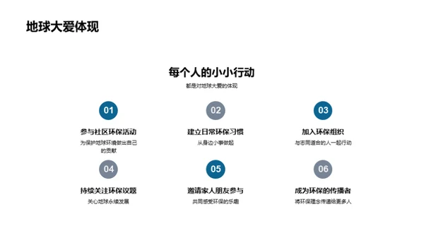 七夕环保之爱行动