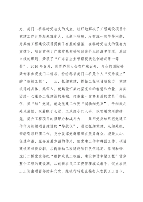 2022年公安党建特色亮点典型经验材料8篇 公安党建工作亮点和创新做法.docx