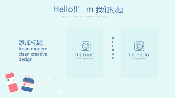蓝色医疗年终工作总结动态PPT