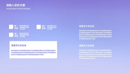 紫色插画风浪漫七夕营销策划活动PPT模板