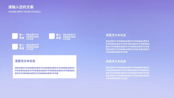 紫色插画风浪漫七夕营销策划活动PPT模板