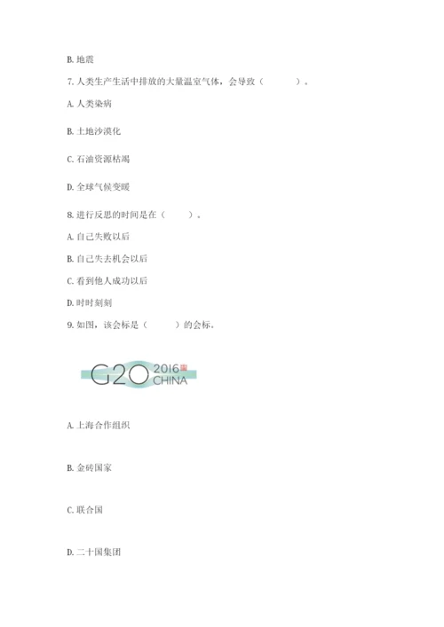 六年级下册道德与法治期末检测卷附答案（a卷）.docx