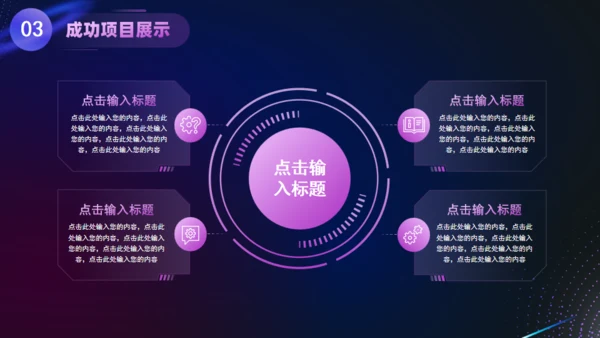 元宇宙科技风工作总结赛博朋克风通用PPT模板