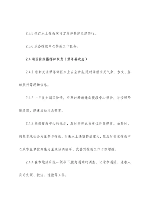 市水上交通突发事件应急全新预案.docx