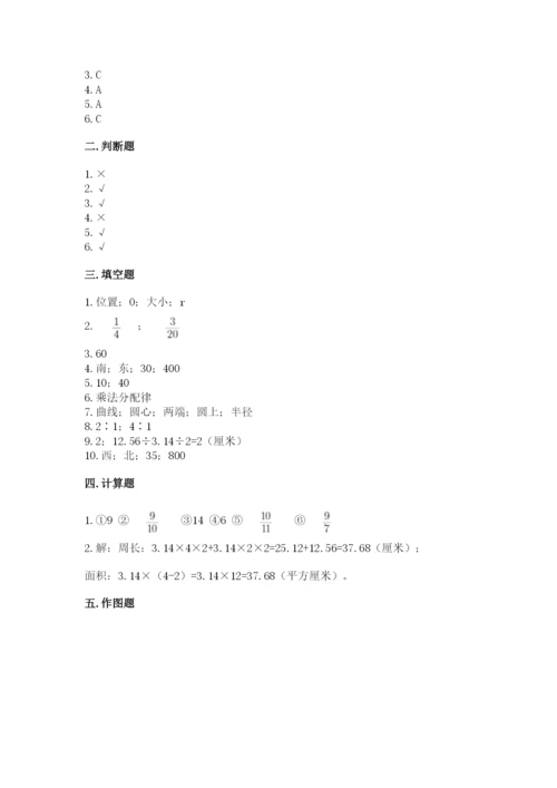 2022六年级上册数学期末考试试卷及答案【历年真题】.docx