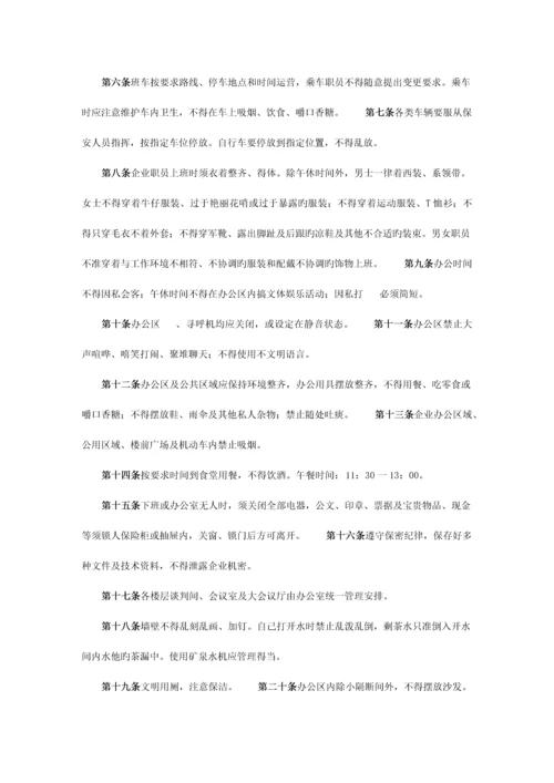 办公行政管理制度汇编.docx