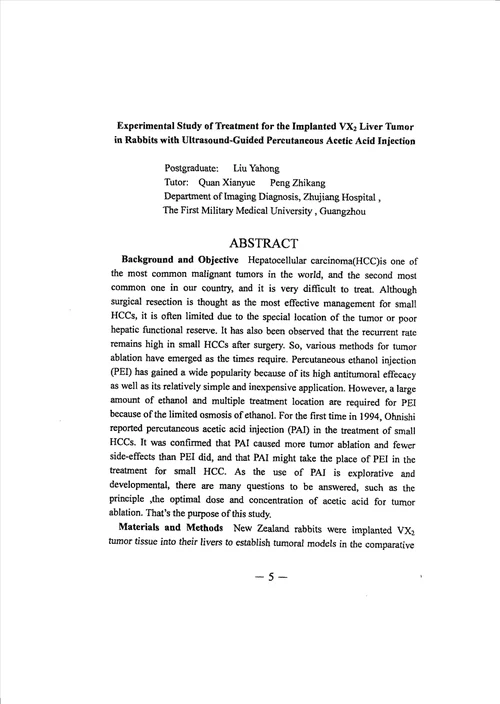 超声导引下经皮瘤内注射乙酸治疗兔VX2肝种植瘤实验研究介入放射学专业毕业论文