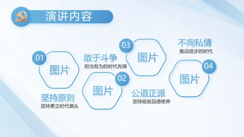 蓝色党建党支部工作汇报PPT党课