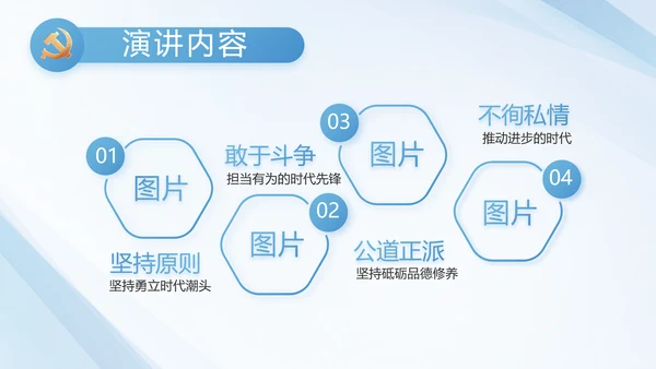 蓝色党建党支部工作汇报PPT党课