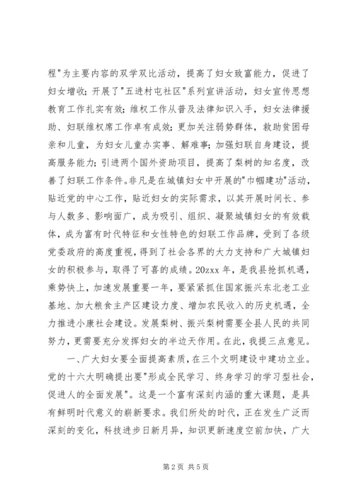 县委副书记纪念妇女节巾帼建功活动表彰大会讲话.docx