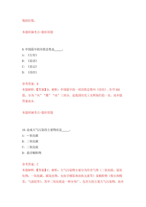 贵州黔西南兴仁市大山镇人民政府公益性岗招考聘用自我检测模拟试卷含答案解析6