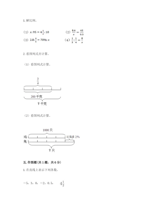 北师大版六年级下册数学期末测试卷精品（黄金题型）.docx