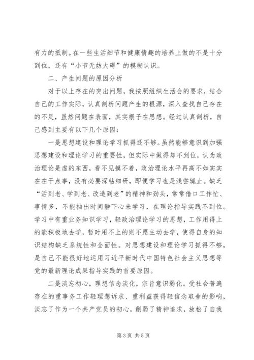 对照党章党规找差距自我检视材料5篇 (4).docx