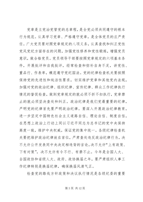 深入学习贯彻党的十八大精神 (2).docx