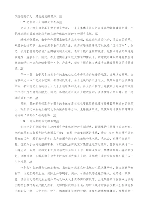 经营土地与保护耕地的协调机制研究.docx