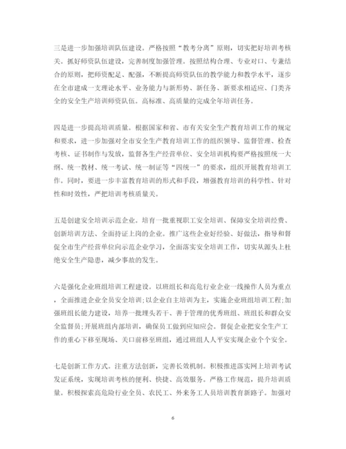 精编企业培训学习心得体会范文.docx