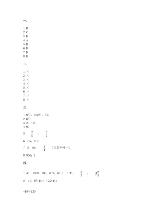 贵州省【小升初】2023年小升初数学试卷a4版.docx