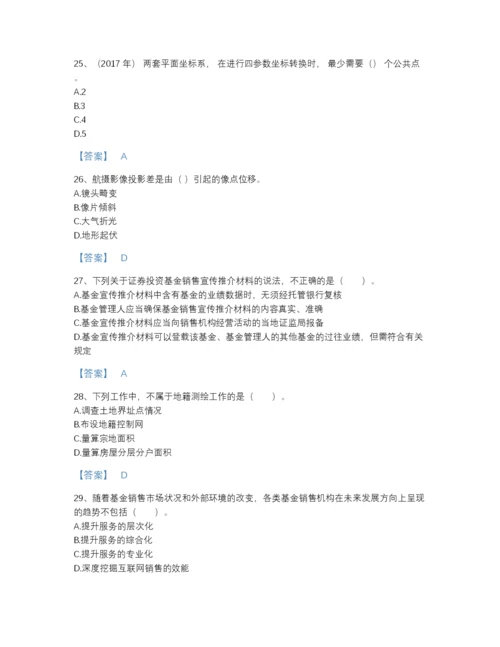 2022年浙江省注册测绘师之测绘综合能力通关模拟题库（精品）.docx
