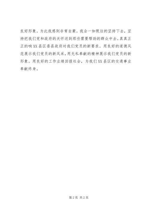最美共产党员事迹.docx