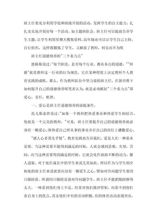 2022学校班主任培训方案.docx