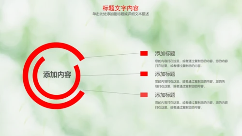 医疗爱心公益动态PPT模板