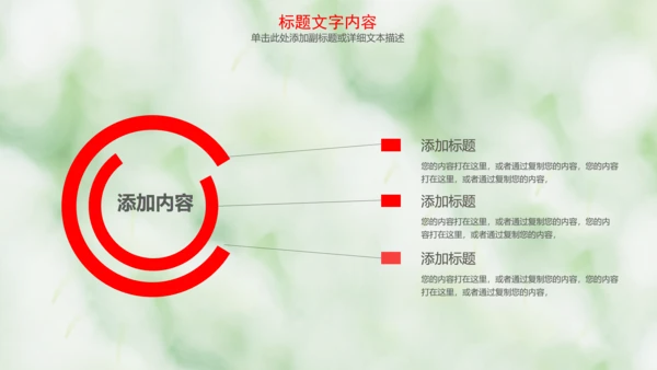 医疗爱心公益动态PPT模板
