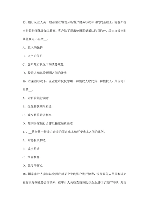 2023年上半年青海省银行业职业资格个人理财代理的分类试题.docx