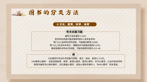 彩色简约卡通中小学校图书馆管理员业务培训PPT模版