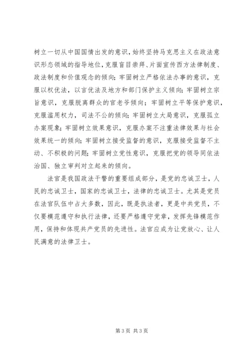 党的领导是社会主义法治理念的精髓.docx