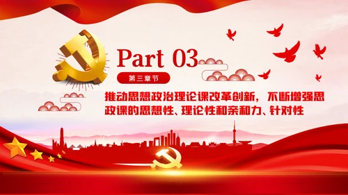 思政课是落实立德树人根本任务的关键课程