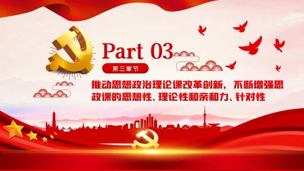 思政课是落实立德树人根本任务的关键课程