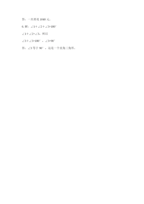 小学四年级下册数学期末测试卷附答案（b卷）.docx