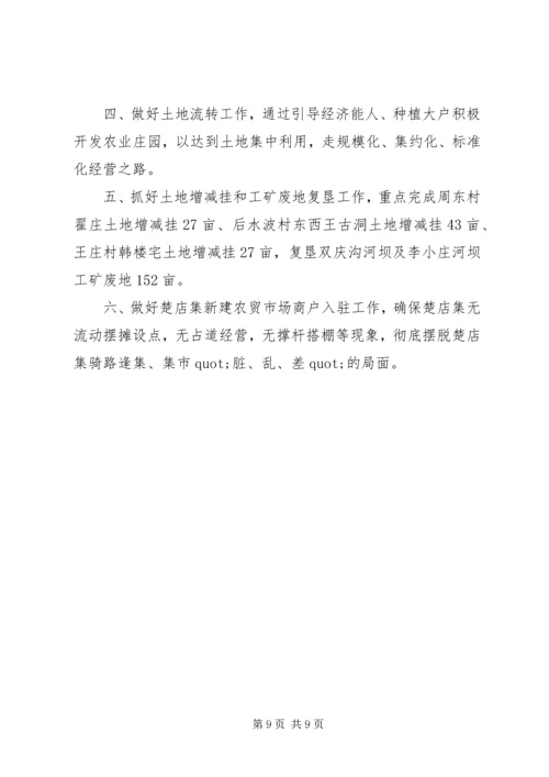 关于民警学转促演讲稿优秀篇.docx