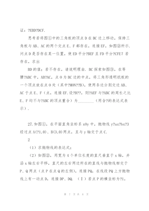 盐城市2018年中考数学试卷含答案.docx