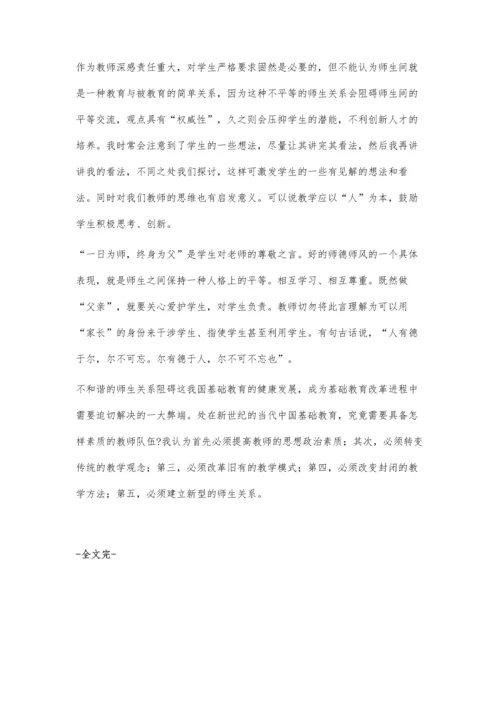 师德修养心得体会.docx