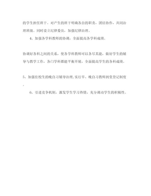 精编教师工作参考计划范文2).docx