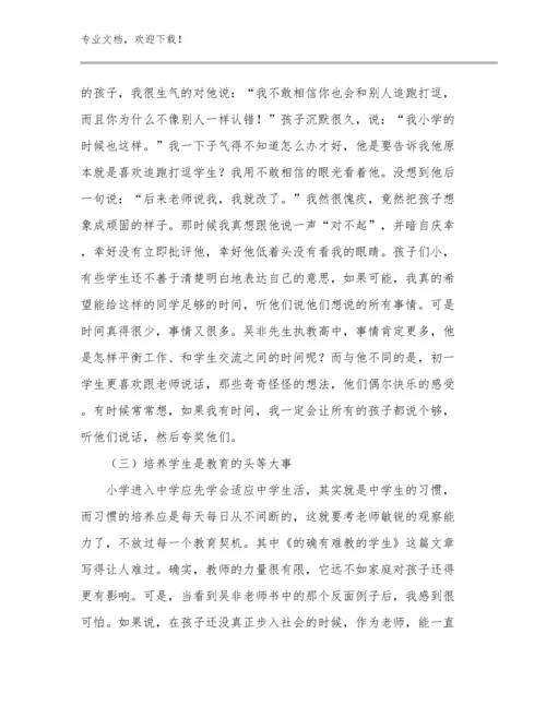 2024年骨干教师培训心得体会优选范文25篇.docx